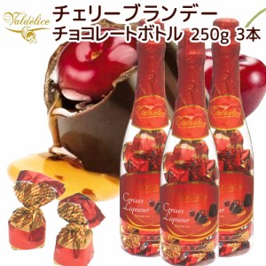 バルデリス チェリー ブランデーチョコレート ボトル ２５０ｇ(２２粒) ３本セット 送料込み スペインチョコ フルーツピールチョコ 輸入