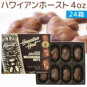 ハワイアンホースト マカダミアナッツ チョコレート 4oz 8粒 24箱セット 送料込み クール便HawaiianHost ハワイお土産