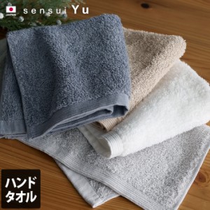 ハンドタオル 1枚 約34×35cm sensui Yu センスイ ユー 抗菌防臭 タオル 厚手 吸水 速乾 ギフト 日本製 泉州タオル