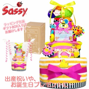 出産祝いに大人気！Sassy/サッシー豪華３段おむつケーキ 女の子│ダイパーケーキ 赤ちゃんのお誕生日プレゼント・ギフト sas4026