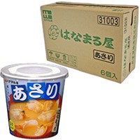 【ハナマルキ】 はなまる屋 カップあさり 6食入 常温