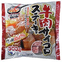  NK牛肉サイコロステーキ(成型肉) 500G 冷凍