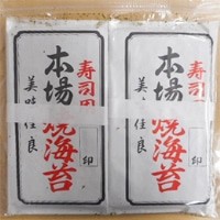 【山海通商】 焼のり1/2カット波 100枚 常温