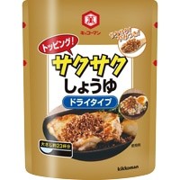 【キッコーマン食品】 トッピング！ サクサクしょうゆ ドライタイプ 150G 常温