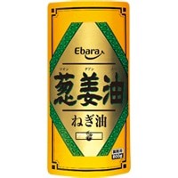 【エバラ食品工業】 葱姜油(ねぎ油) 800G 常温 5セット