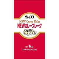 【エスビー食品】 ニューカレーフレーク 1KG 常温