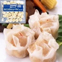 【味の素冷凍食品】 カニ入りシューマイ 14G 50食入 冷凍