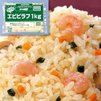 【味の素冷凍食品】 エビピラフ 1KG 冷凍