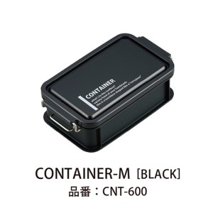 Lcm No．3 コンテナランチボックス  Black 600ml[倉庫区分MN]