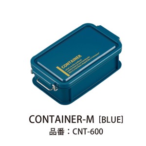 Lcm No．3 コンテナランチボックス  Blue 600ml[倉庫区分MN]