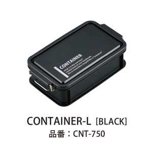 Lcm No．3 コンテナランチボックス  Black 750ml[倉庫区分MN]