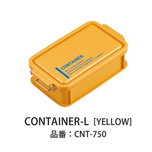 Lcm No．3 コンテナランチボックス  Yellow 750ml[倉庫区分MN]
