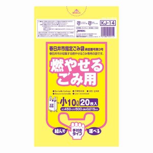 春日井市 燃やせるごみ用 手付き 小 10L 20枚入 ×30セット[倉庫区分MN]