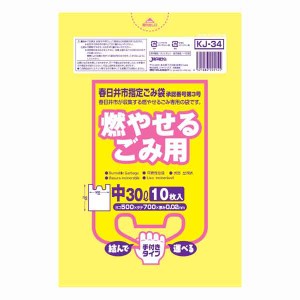 春日井市 燃やせるごみ用 手付き 中 30L 10枚入 ×60セット[倉庫区分MN]