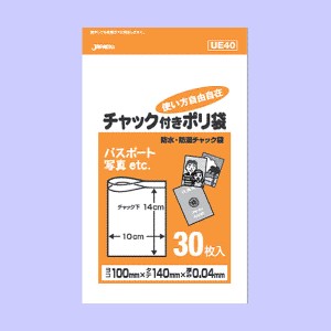 防水・防湿チャック付きポリ袋 30枚入 透明[倉庫区分MN]