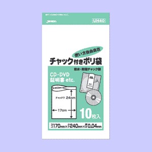 防水・防湿チャック付きポリ袋 10枚入 透明[倉庫区分MN]