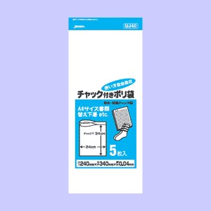 防水・防湿チャック付きポリ袋  5枚入 透明[倉庫区分MN]