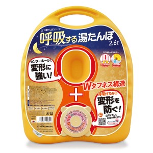 呼吸するゆたんぽ 2．6L 袋付 ×12セット[倉庫区分MN]