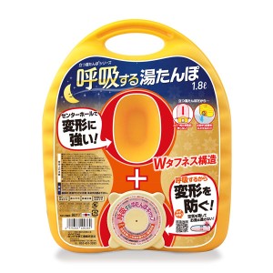 呼吸するゆたんぽ 1．8L 袋付 ×12セット[倉庫区分MN]