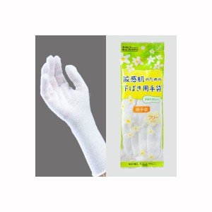 敏感肌のための下ばき用綿手袋 フリーサイズ[倉庫区分MN]