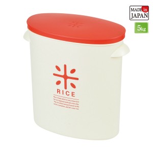 RICE お米袋のままストック5kg用 レッド[倉庫区分MN]