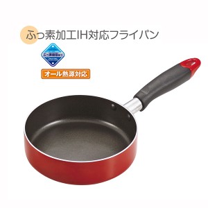 コンパクト ふっ素加工IH対応フライパン16cm[倉庫区分MN]