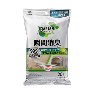 BARIAN 消臭清掃ウェットシート 20枚入[倉庫区分MN]