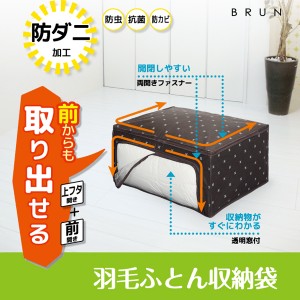 ブラン 羽毛ふとん収納袋[倉庫区分MN]