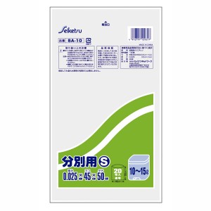 室内用分別袋10〜15L（LDPE） 20枚入 透明[倉庫区分MN]