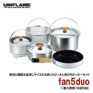 ユニフレーム クッカーセット fan5duo  