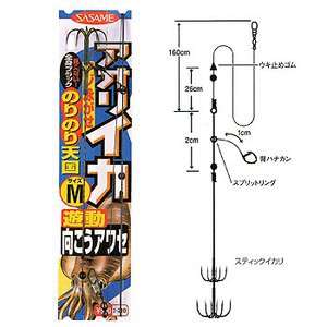 ササメ  イカのりのり遊動向こうアワセ(スティックイカリ)  M  黒