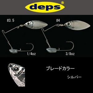 デプス バス釣り用ハードルアー B CUSTOM ジグスピナーセット ウィロー  1/4oz  #3.5/シルバー