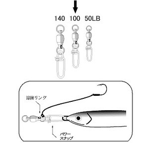 ヤリエ フィッシングツール ジェスパ パワースナップ ベアリング付  100lb 