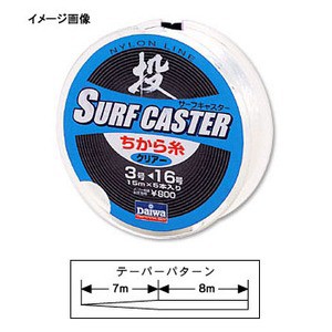 ダイワ 投げ釣り用ライン サーフキャスターちから糸R  4~12号  クリアー