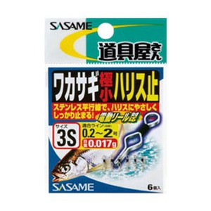 ササメ 渓流仕掛け・淡水仕掛け 道具屋 ワカサギ極小ハリス止  3S 