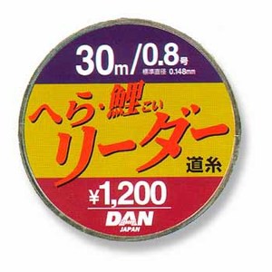 ダン へら用ライン へら・鯉リーダー 30m  0.8号 