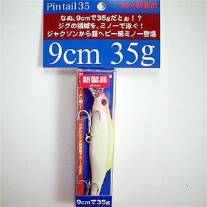 ジャクソン シーバス用ルアー ピンテール 35  90mm  GCH