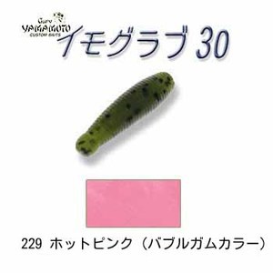 ゲーリーヤマモト イモ 30の通販 Au Pay マーケット