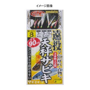 がまかつ  遠投天秤サビキ  鈎9/ハリス3  金