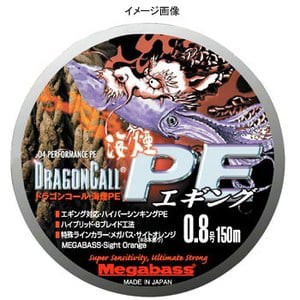 メガバス ルアー釣り用PEライン DRAGONCALL 海煙PE  1.0号 