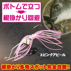 ハヤブサ  チヌ・根魚専用リグ ボトムアーム  5g  2.ピンクアピール