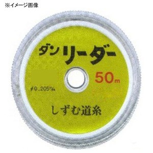 ダン へら用ライン ダンリーダー 50m  1.5号  赤