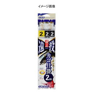 オーナー  波止遠投カゴ2本ビーズ2m  鈎1/ハリス1.5 