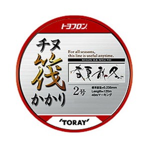 東レモノフィラメント 道糸 トヨフロン チヌ筏かかり 春夏秋冬 120m  2.0号  透明