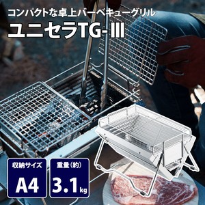 ユニフレーム BBQ・七輪・焚火台 ユニセラTG-III  