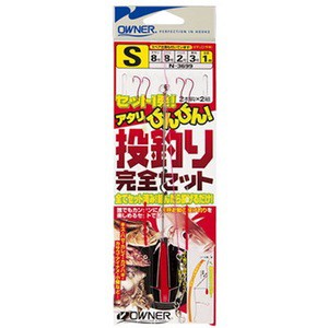 オーナー 投げ釣り・投げ竿 投釣り完全セット  S号 