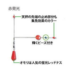 フジワラ 投げ釣り・投げ竿 スタンド天秤オモリ付  5号  赤発光