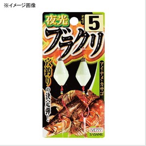 ササメ  夜光ブラクリ  4号 