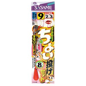 ササメ 投げ釣り・投げ竿 ちょい投げセット  鈎9/ハリス2  赤×金