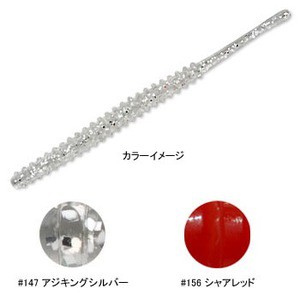 レインズ  アジリンガー Pro.   #147 アジキングシルバー